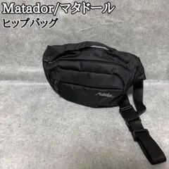 【極美品】 マタドール オングリッドヒップパック ヒップバッグ ウエストポーチ MATADOR マタドール オングリッド ヒップバッグ Matador