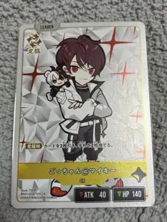 XrossStars クロスタ ごっちゃん@マイキー