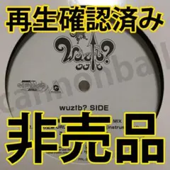 【国内プロモ/非売品/ゲーム音楽】 wuz↑b? ワサビ 薔薇の正体