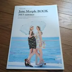 Jane Marple BOOK 2013 summer ジェーンマープル