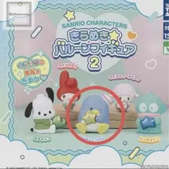 サンリオキャラクターズ ガチャ　きらめきバルーンフィギュア 2 タキシードサム