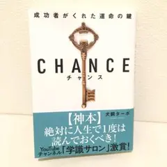 【新品】CHANCE(チャンス)犬飼ターボ