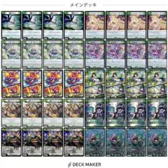 【構築済み】緑単オービーメイカー デッキ デュエマ