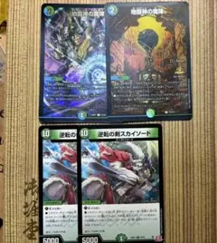 [コメントで最安値に値下げ]　逆転の剣スカイソード　地龍神の魔陣 CSプロモ