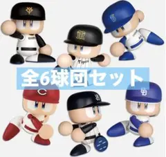 パワフルプロ野球　パワプロくん プライズアクションフィギュア セントラル・リーグ
