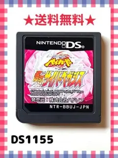 メタルファイト ベイブレード 爆誕!サイバーペガシス