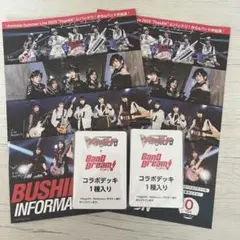 アニサマ 入場特典 デッキ ヴァンガード バンドリ