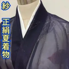 KN4855 紗 小紋 身丈157cm 夏着物 正絹