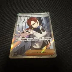 ロケット団のアテナ　SR