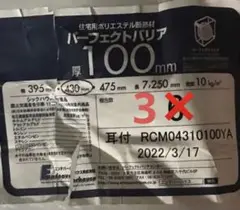 断熱材