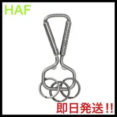 【即日発送可‼️】HAF ボトル オープナー カラビナ キーリング