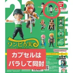ワンピの実 第二十一海戦 くいな