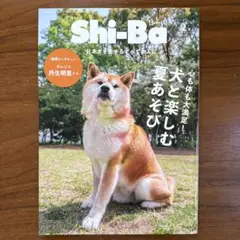 Shi-Ba 2025年夏号
