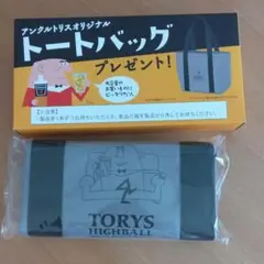 未使用 TORYSトートバッグ エコバッグ