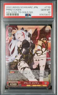 ヴァイスシュヴァルツ アズールレーン プリンツ・オイゲン SP Destiny Symphonic, Prinz Eugen | Z/X -Zillions of enemy X