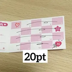 プリキュア プリティストア ポイントカード 20ポイント