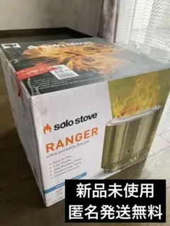 【限定お値下げ】ソロストーブ レンジャー キット