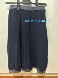 MK MICHELKLEIN ミッシェルクラン　ひざ丈　リバーシブル　スカート