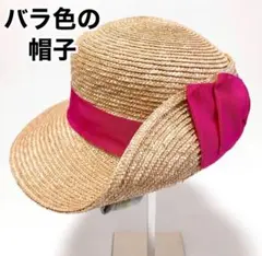 ④【未使用タグ付き】バラ色の帽子 スラウチハット ストローハット 麦わら帽子