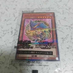 遊戯王 ブラックマジシャンガール セブンイレブンコラボ ハイチュウ