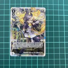 WIXOSS mc lion dig