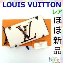 【ほぼ新品】ルイヴィトン ジャイアントジャングル ジッピーウォレット 1259