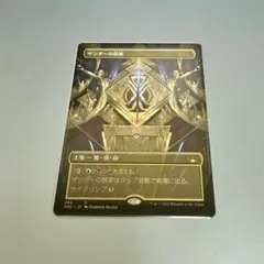 MTG SNC < ザンダーの居室 > ボーダーレス Non-Foil 1枚