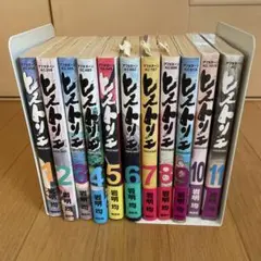 ヒストリエ　１巻〜11巻　３巻は古本屋購入。10.11巻は新刊未開封