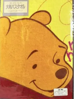 【新品未使用】ディズニー くまのプーさん 大判バスタオル 80X140cm