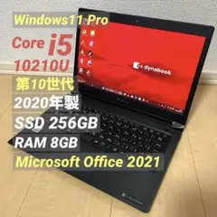 Core i5 第10世代 RAM8GB Dynabook ノートパソコン