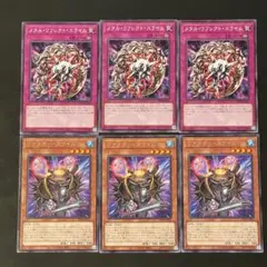 遊戯王　リアクター・スライム　メタル・リフレクト・スライム　各3枚