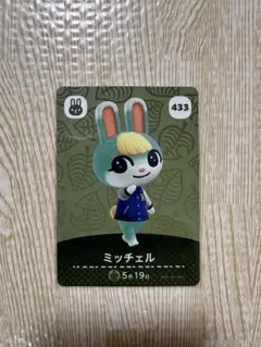 どうぶつの森　amiiboカード　ミッチェル