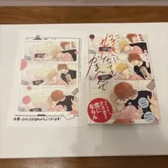 好きになってもかまへんで