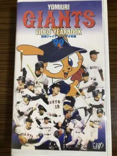 2025年最新】GIANTS 野球チーム：読売ジャイアンツ その他の人気