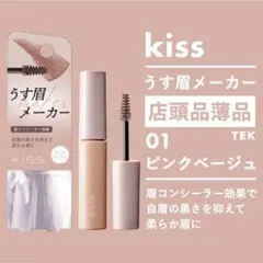 うす眉メーカー　01ピンクベージュ