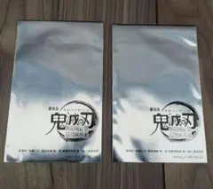 鬼滅の刃　無限城編　入場特典　第二弾　未開封　２枚セット
