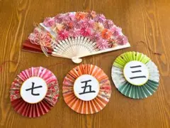 扇子プロップス　七五三ガーランド　七五三　753　 子どもスタジオ　撮影グッズ
