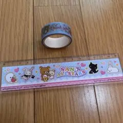 SAN-X リラックマ　定規　マスキングテープ