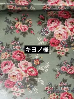 キャスキッドソン　キャンディフラワー　ラミネート