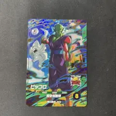 ドラゴンボールスーパーダイバーズ ピッコロ gdr