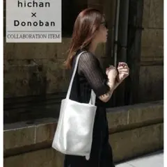 【hichan×Donobanコラボ】 ペアレンツプティトート シルバー