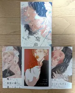 ミギノヤギ　「凪がれ星」　「二日月に栖む」　上・下　アニメイト小冊子