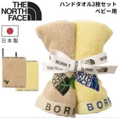 【新品】 ノースフェイス ナチュラルダイ タオル 2枚セット ループ付き