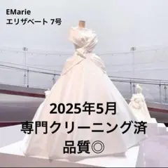 2025年最新】エマリーエ エリザベートの人気アイテム - メルカリ