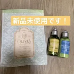 ロクシタン アメニティ ボディ