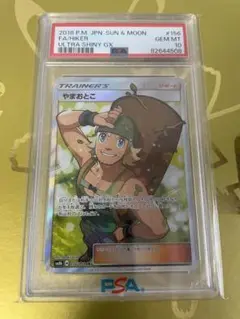 やまおとこsr psa10 ポケモンカード やまおとこ SR PSA10 - メルカリ