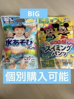 Goon & Moony 水遊びパンツ ビッグ 6枚