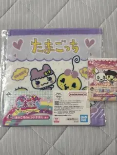たまごっち1番くじE賞、G賞セット