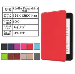 10世代 Kindle Paperwhite (2018)専用　ケースカバー