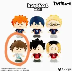 【未開封】ハイキュー　KINOKOS mini 及川徹 キノコスミニ